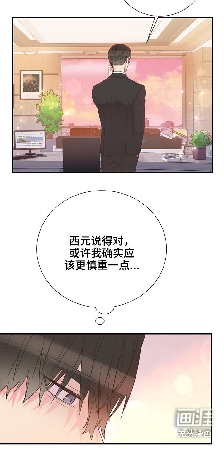 第61章：改变话题
