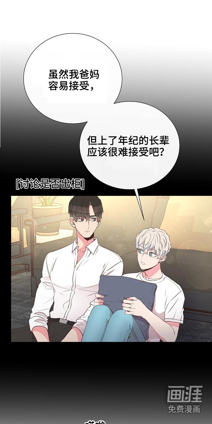 第61章：改变话题