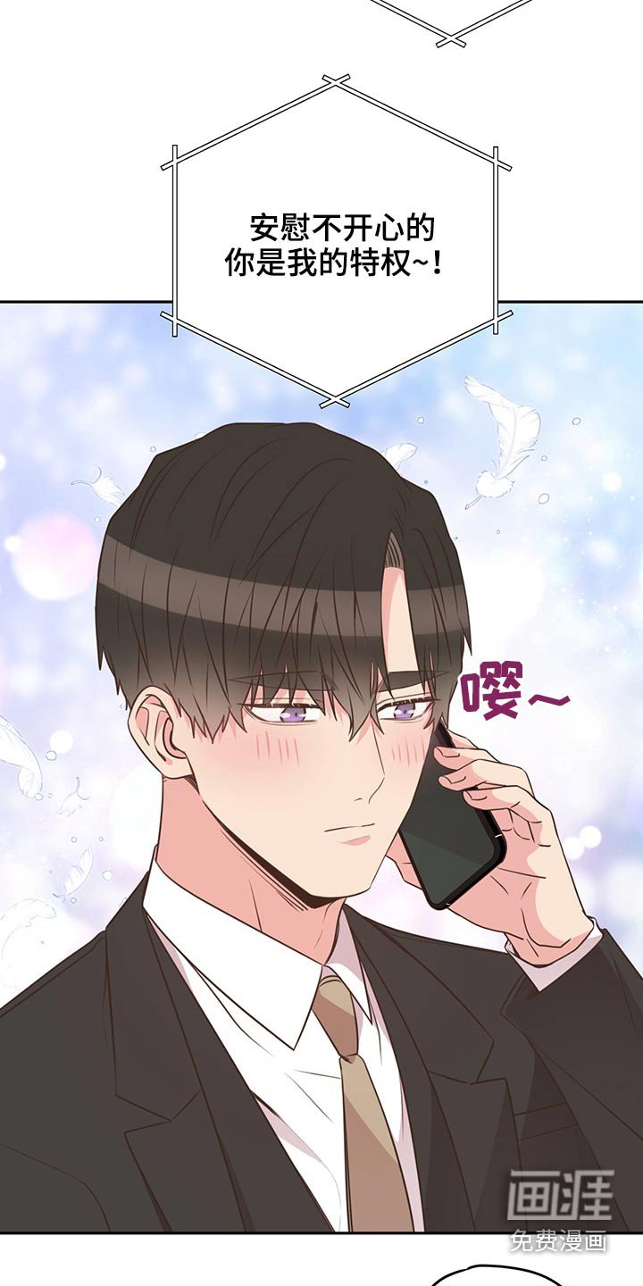 第61章：改变话题