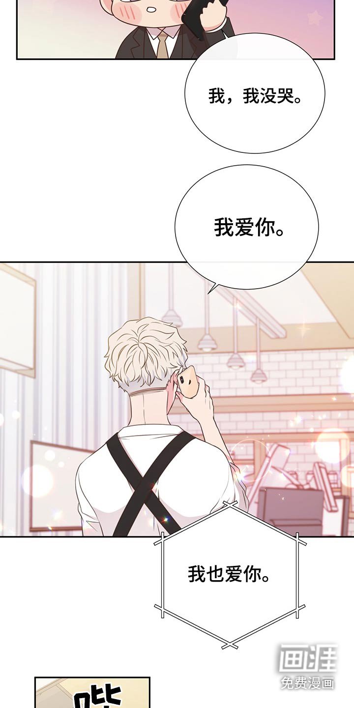 第61章：改变话题