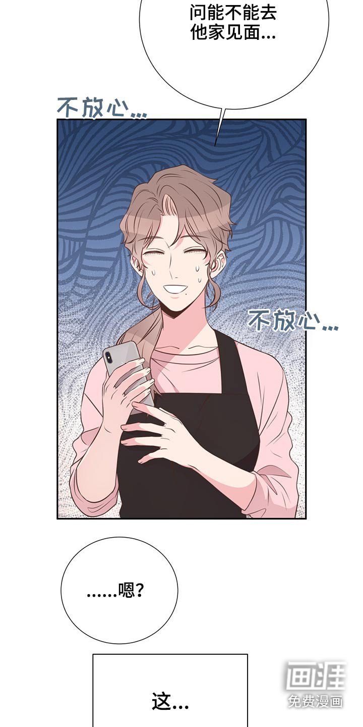 第61章：改变话题