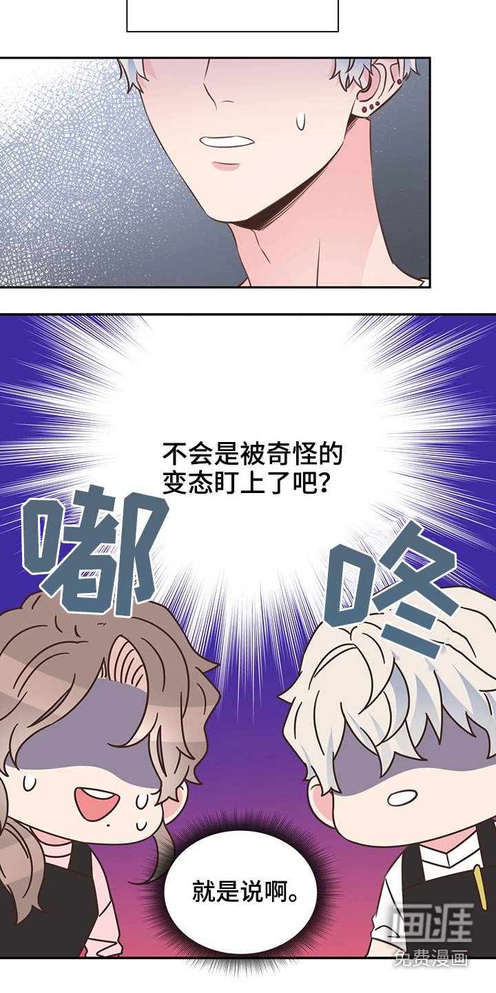 第61章：改变话题