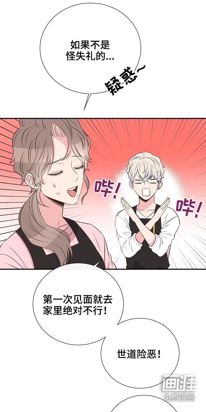 第61章：改变话题