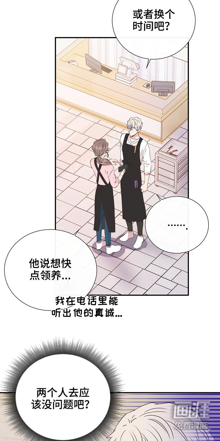 第61章：改变话题