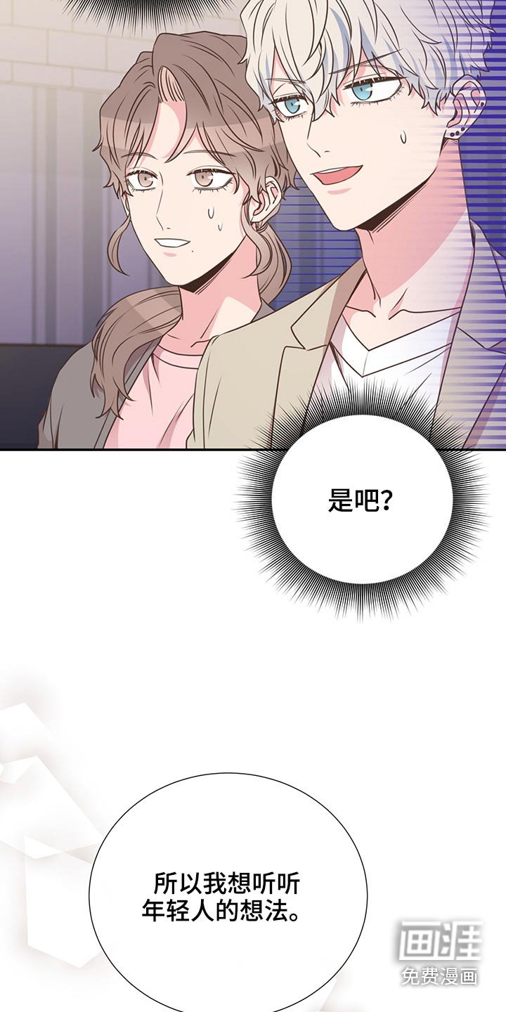 第61章：改变话题