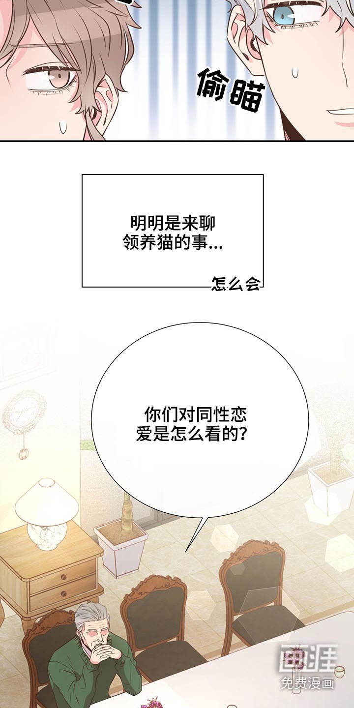 第61章：改变话题