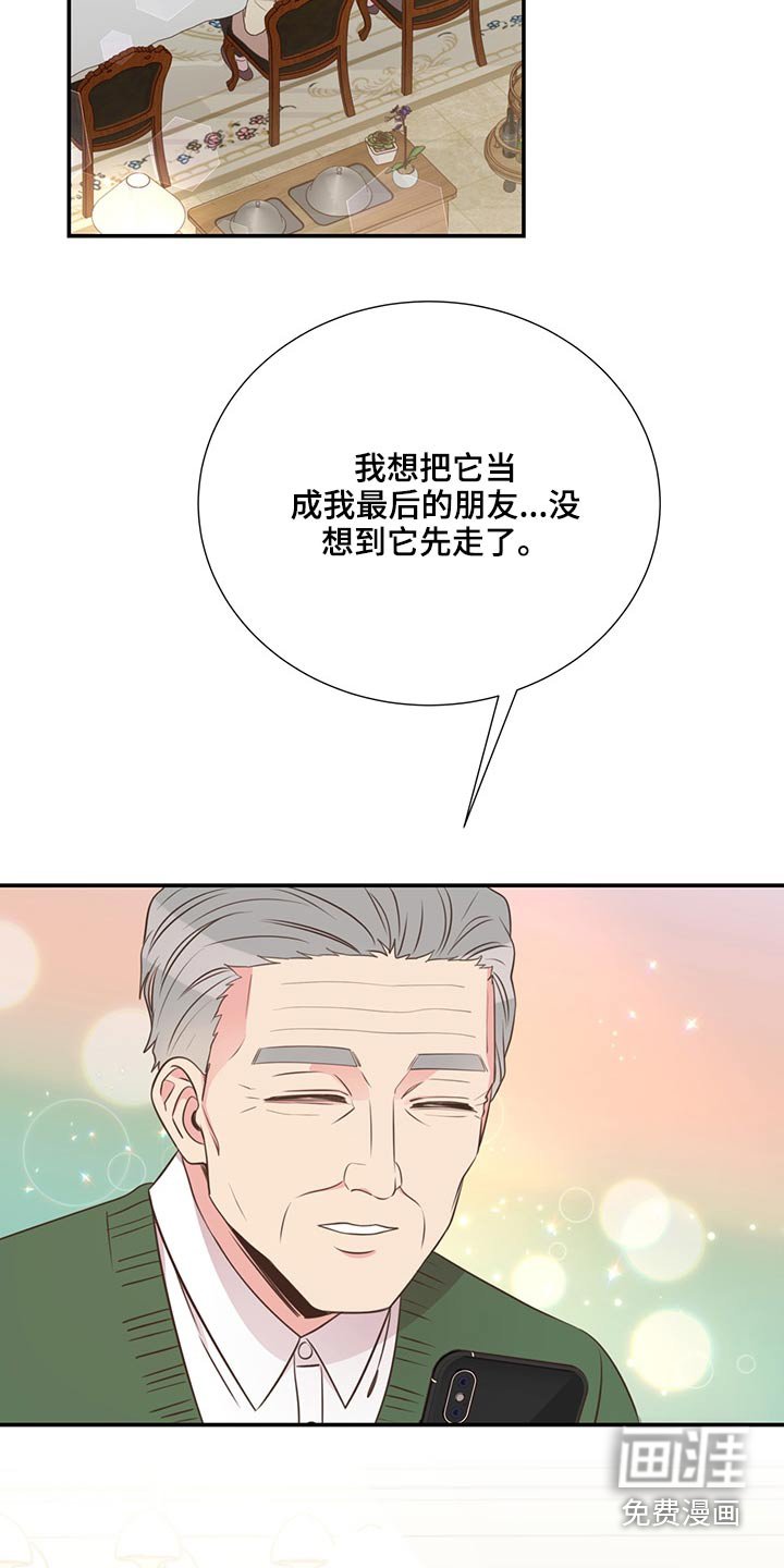 第62章：不是我的问题