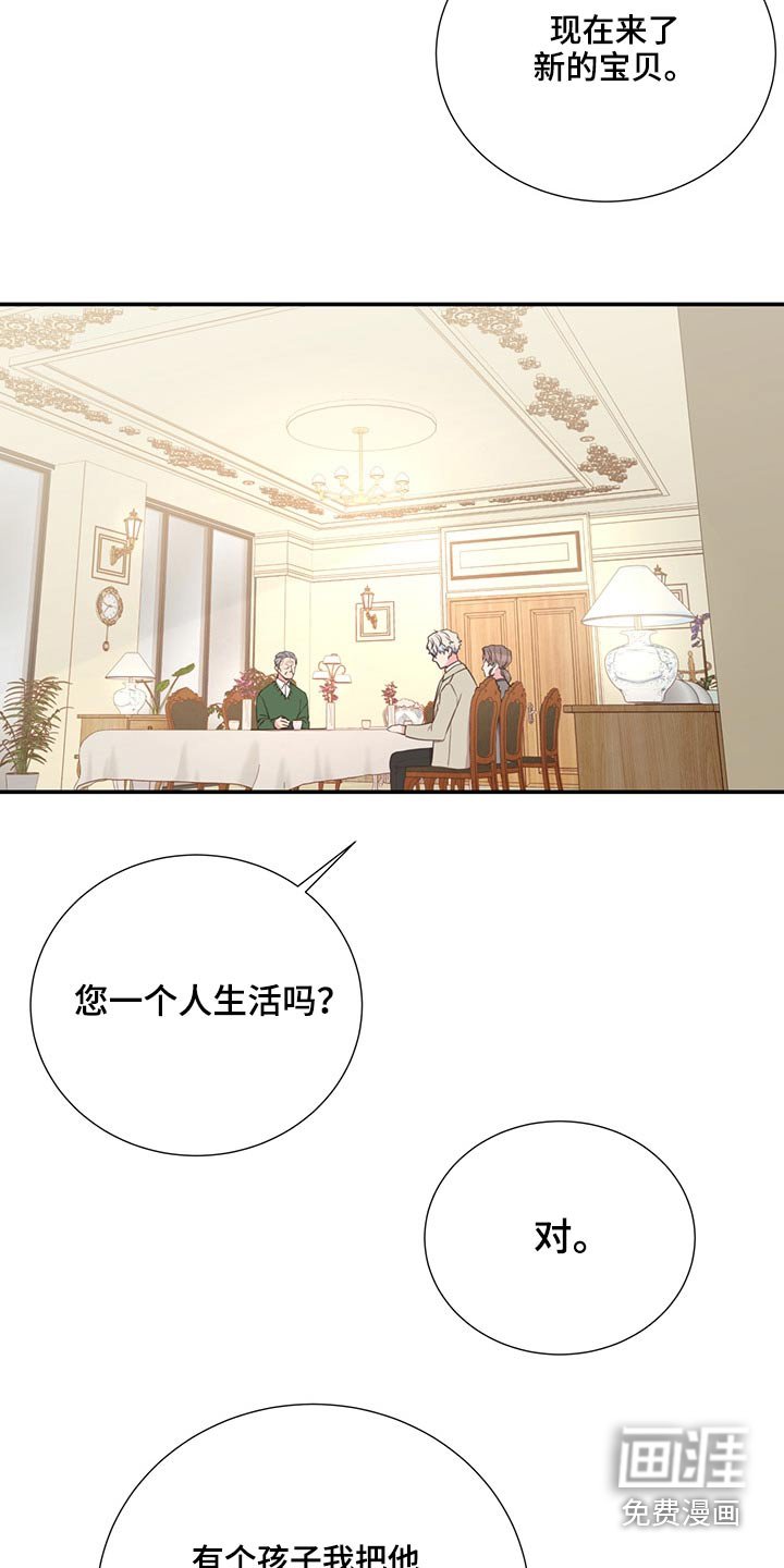 第62章：不是我的问题