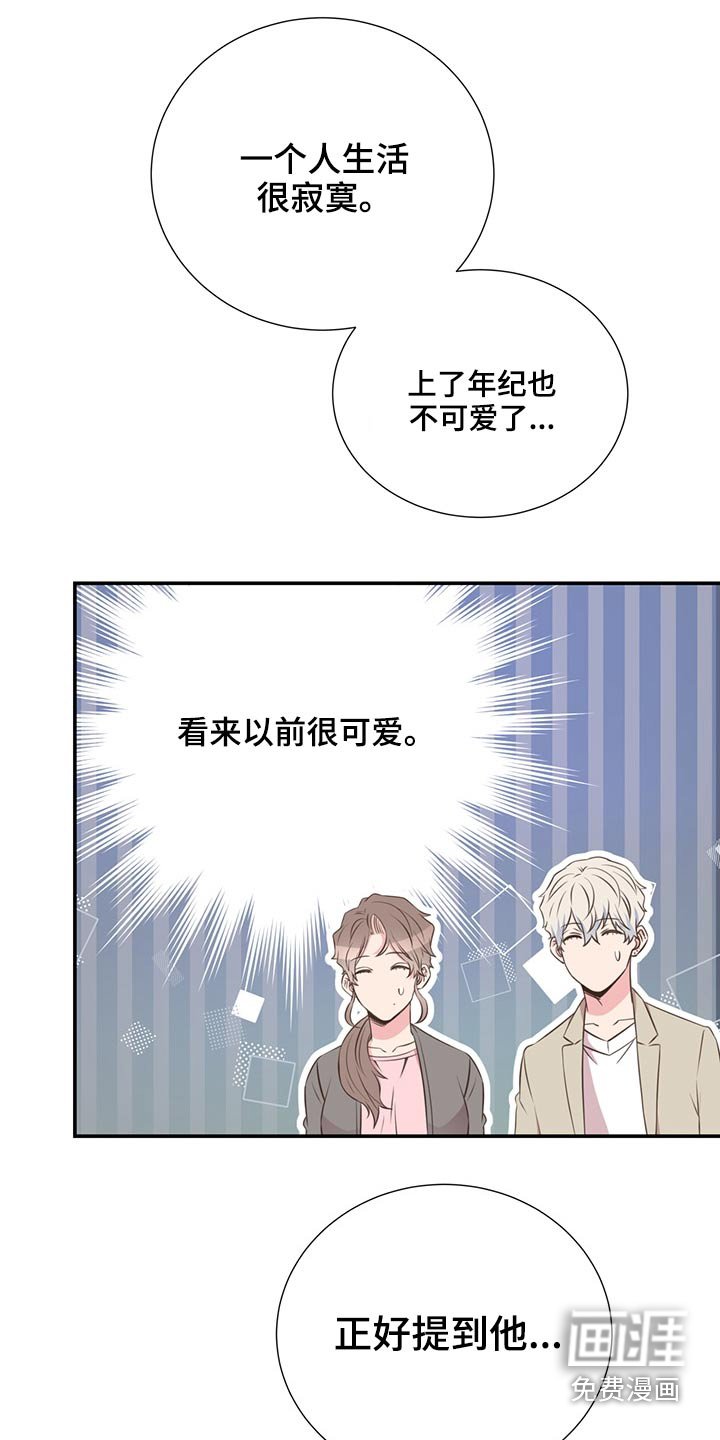第62章：不是我的问题