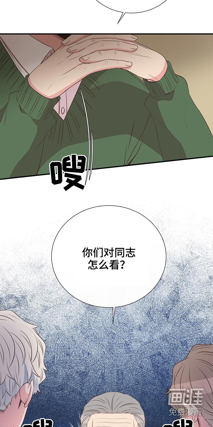 第62章：不是我的问题