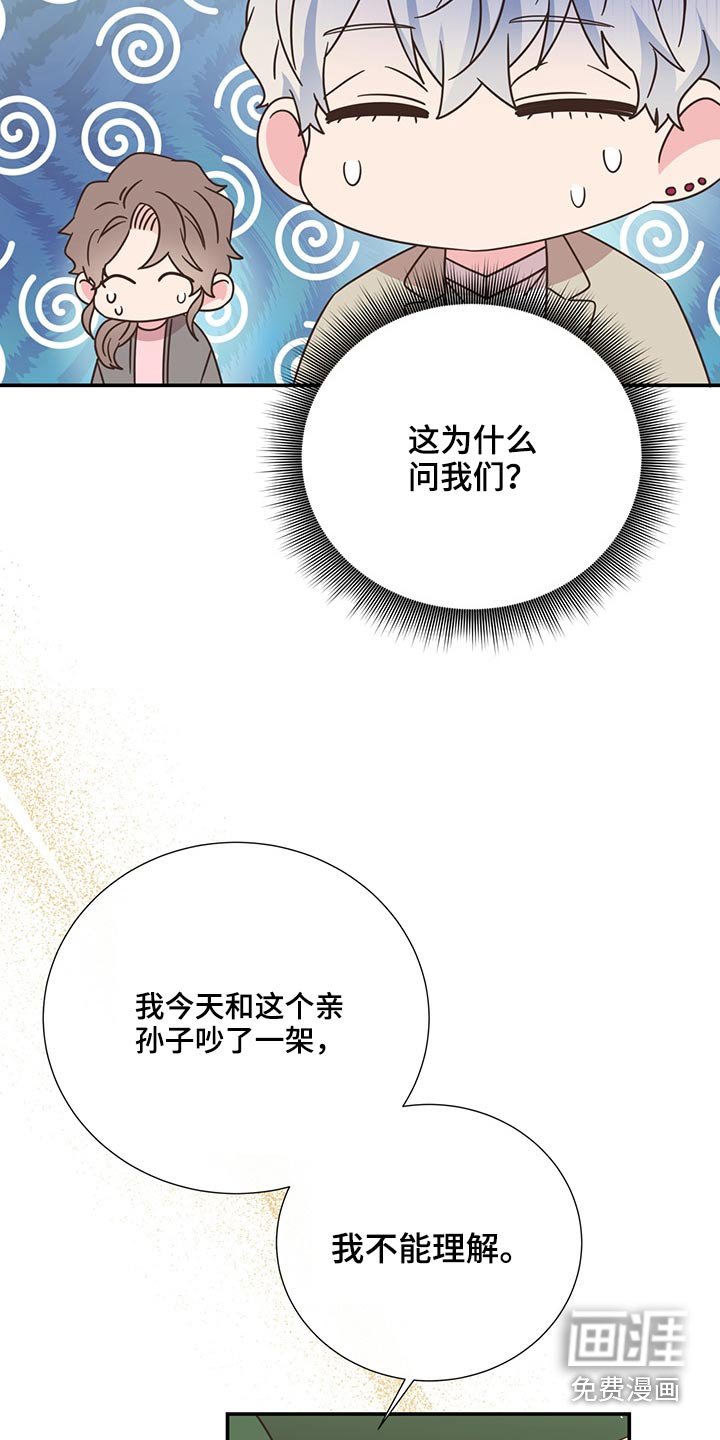 第62章：不是我的问题