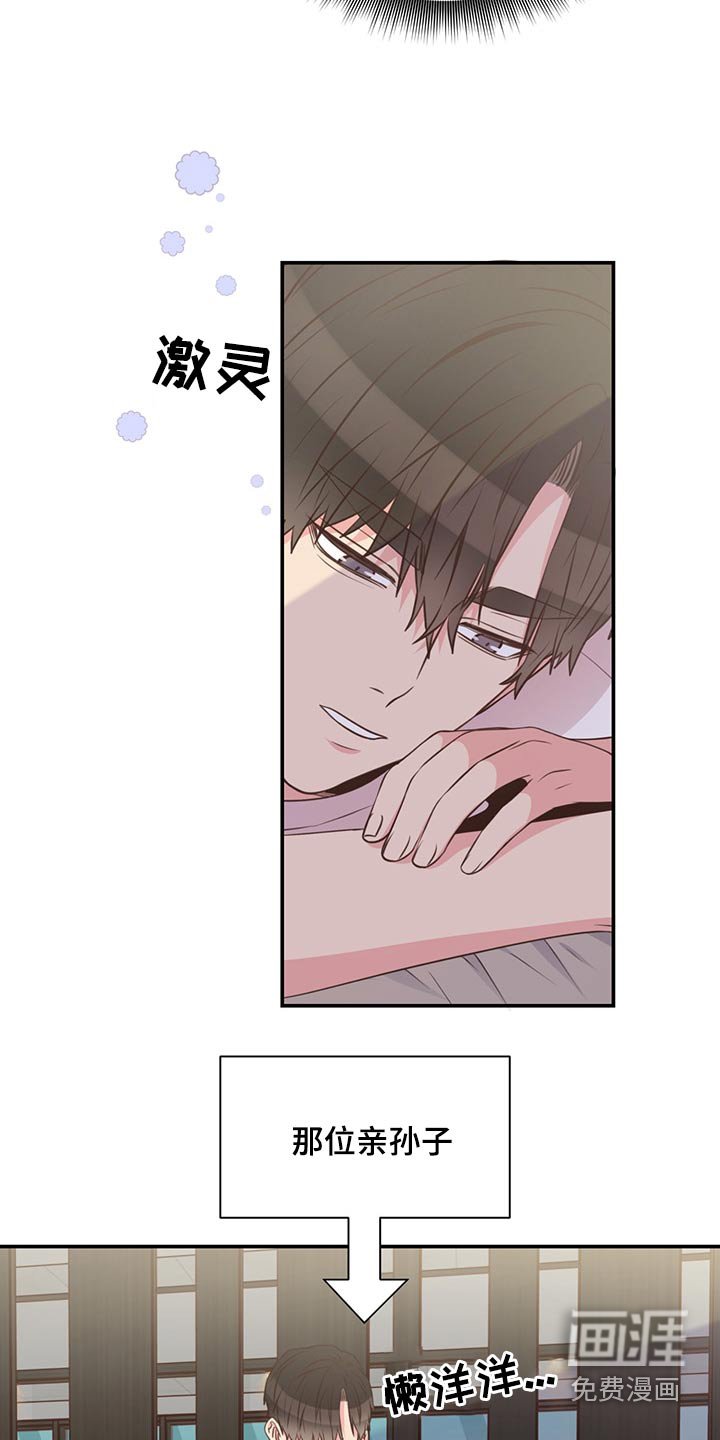 第62章：不是我的问题