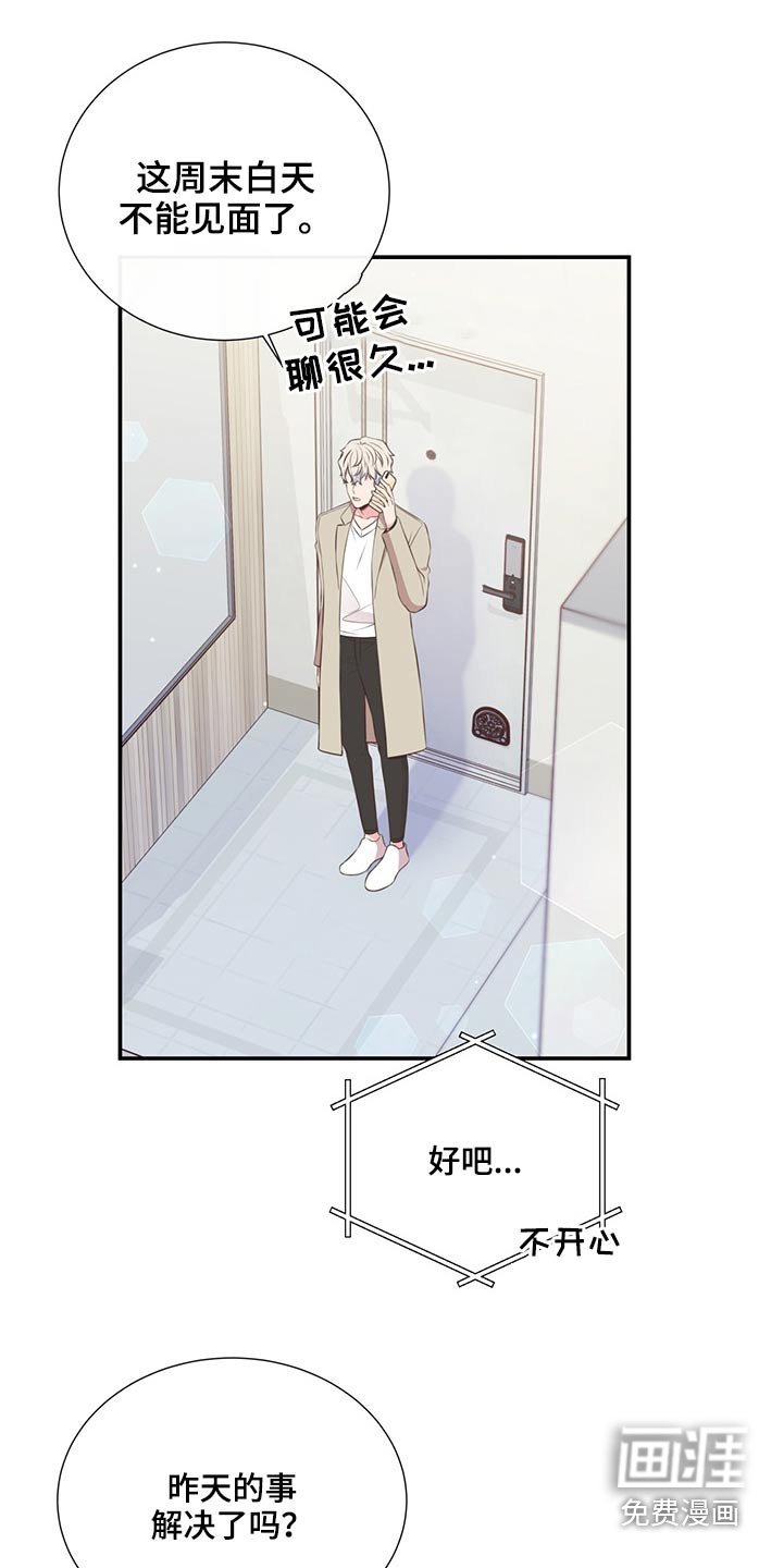 第62章：不是我的问题