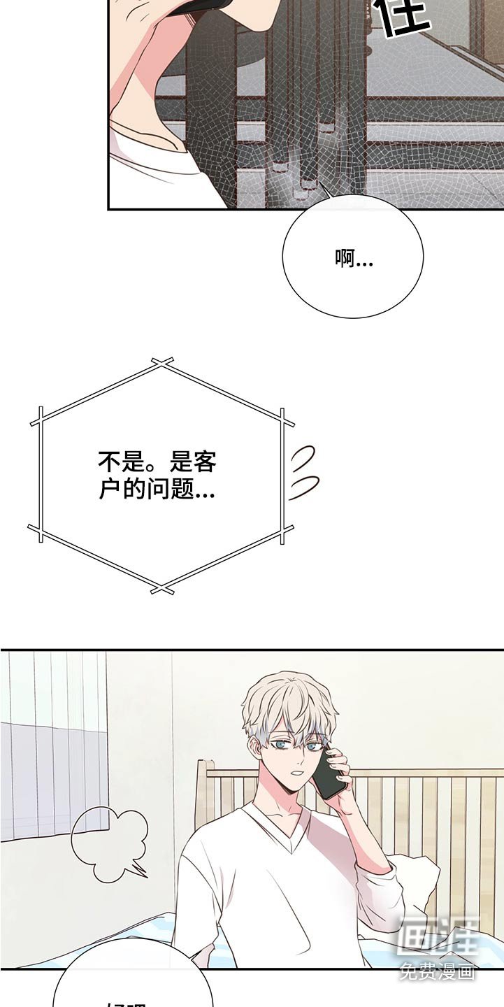 第62章：不是我的问题