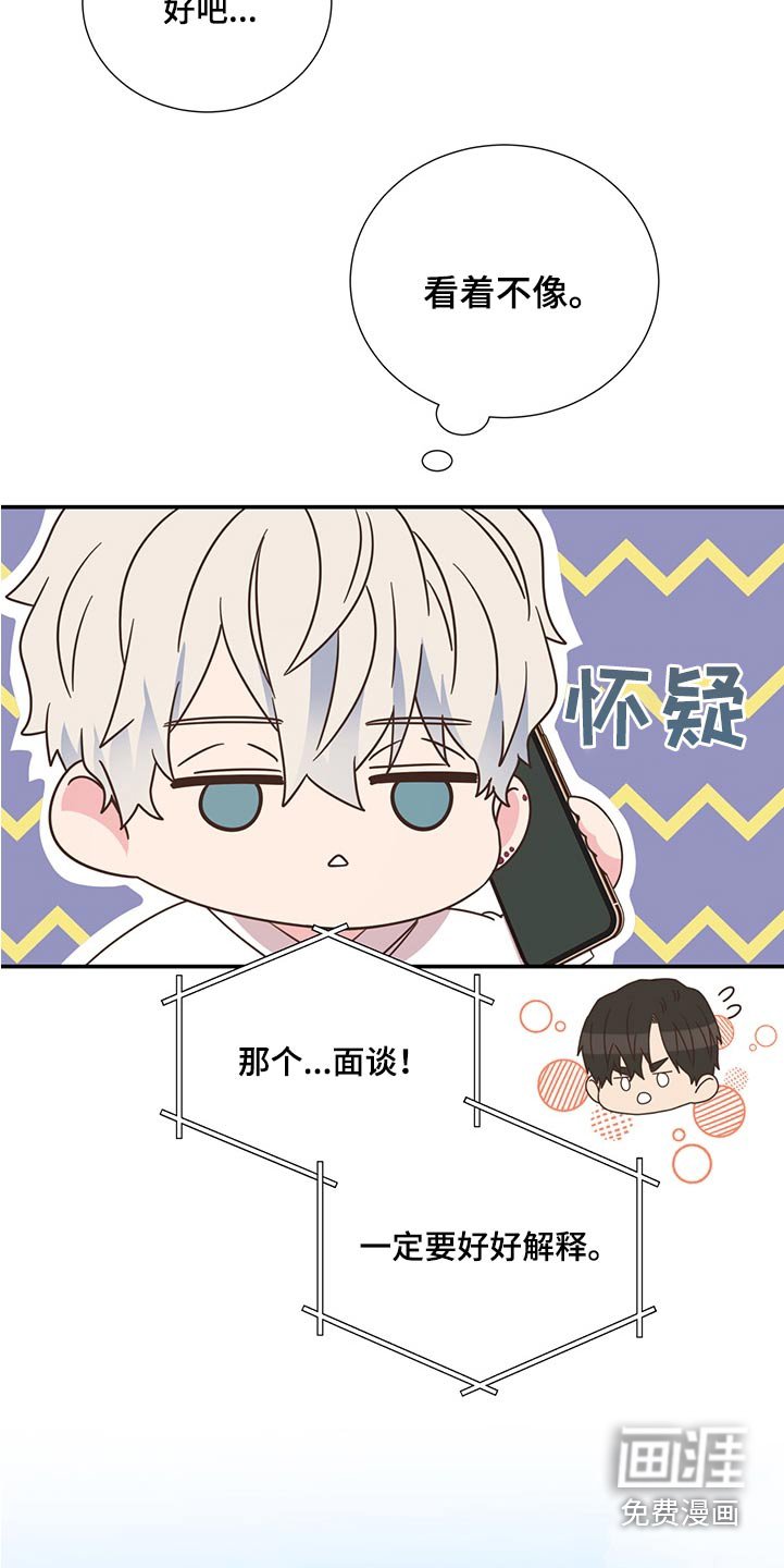 第62章：不是我的问题