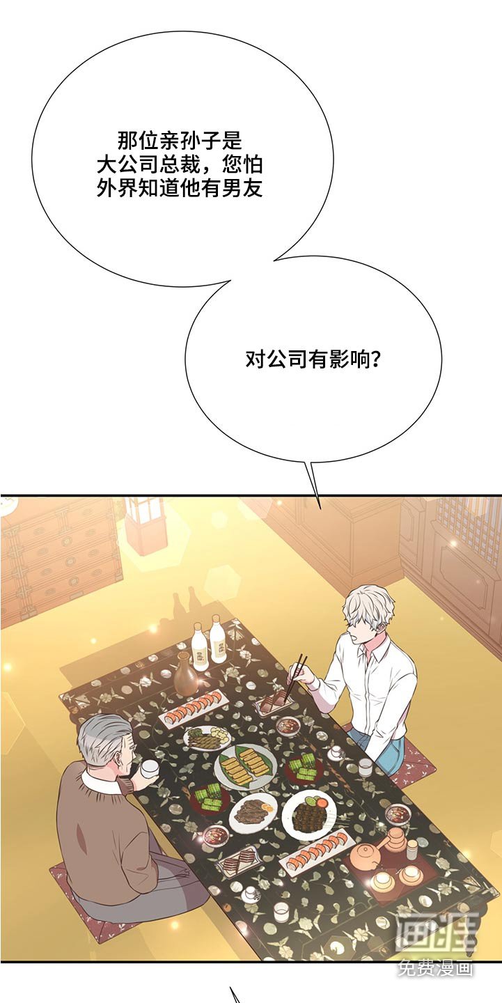 第62章：不是我的问题