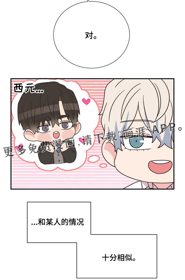 第62章：不是我的问题