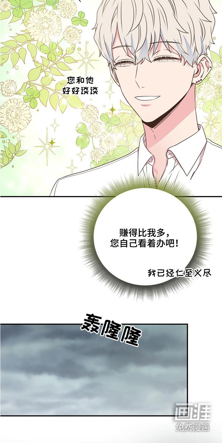 第63章：借伞