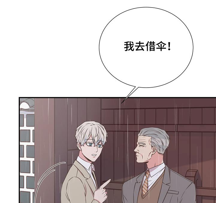 第63章：借伞