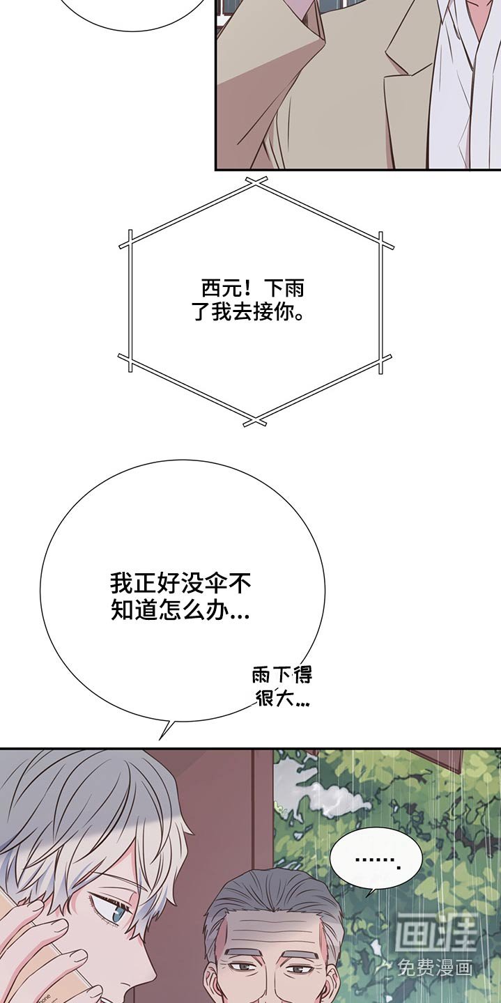 第63章：借伞
