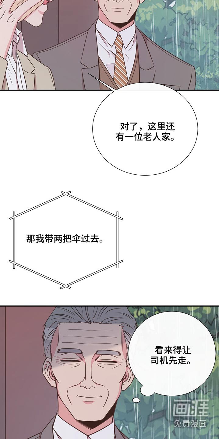 第63章：借伞