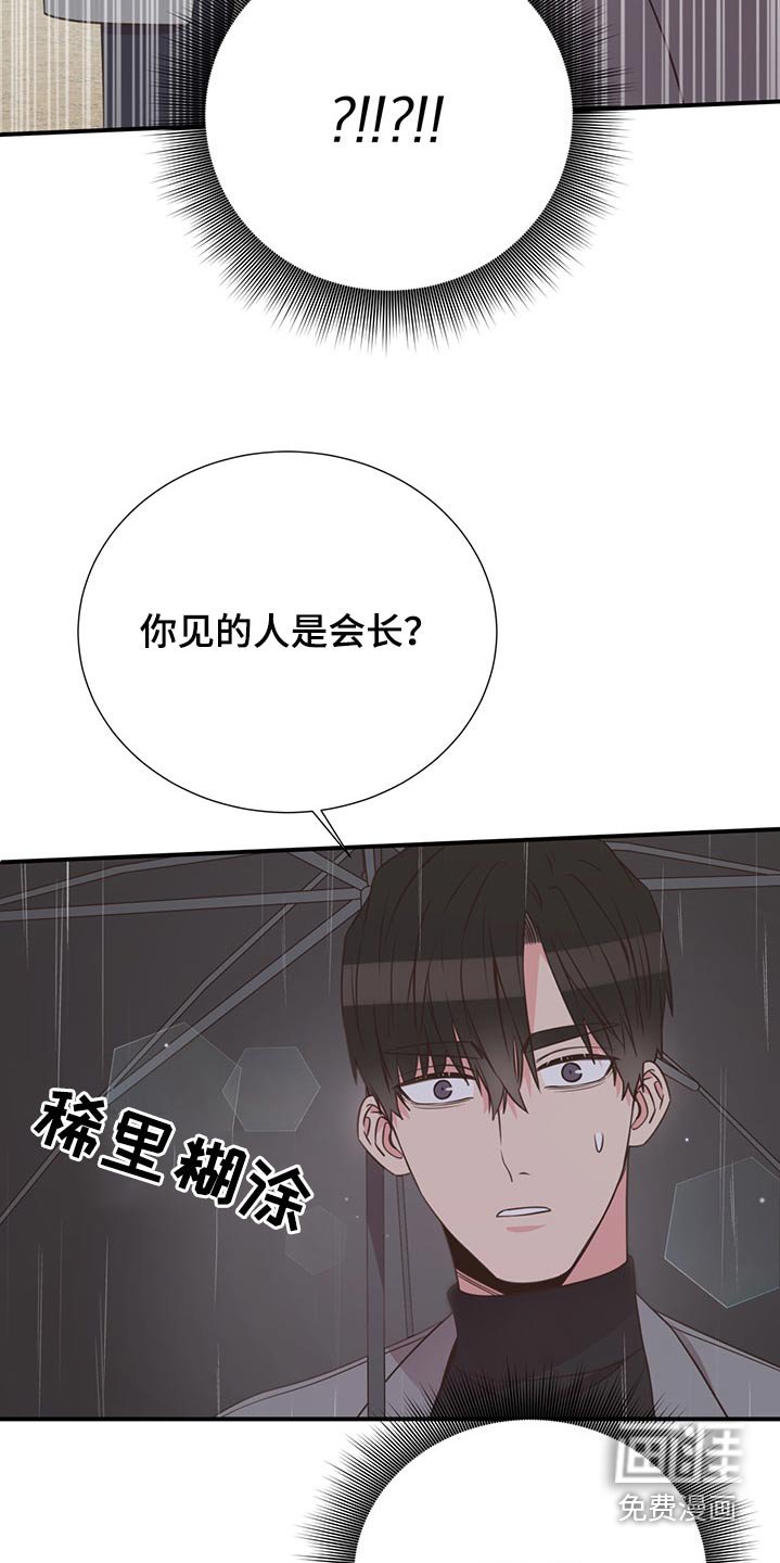 第63章：借伞