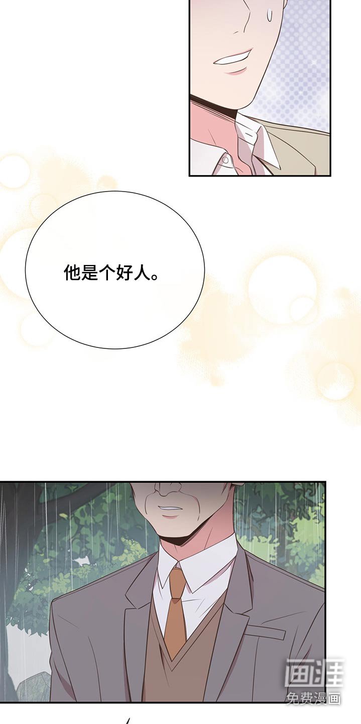 第63章：借伞