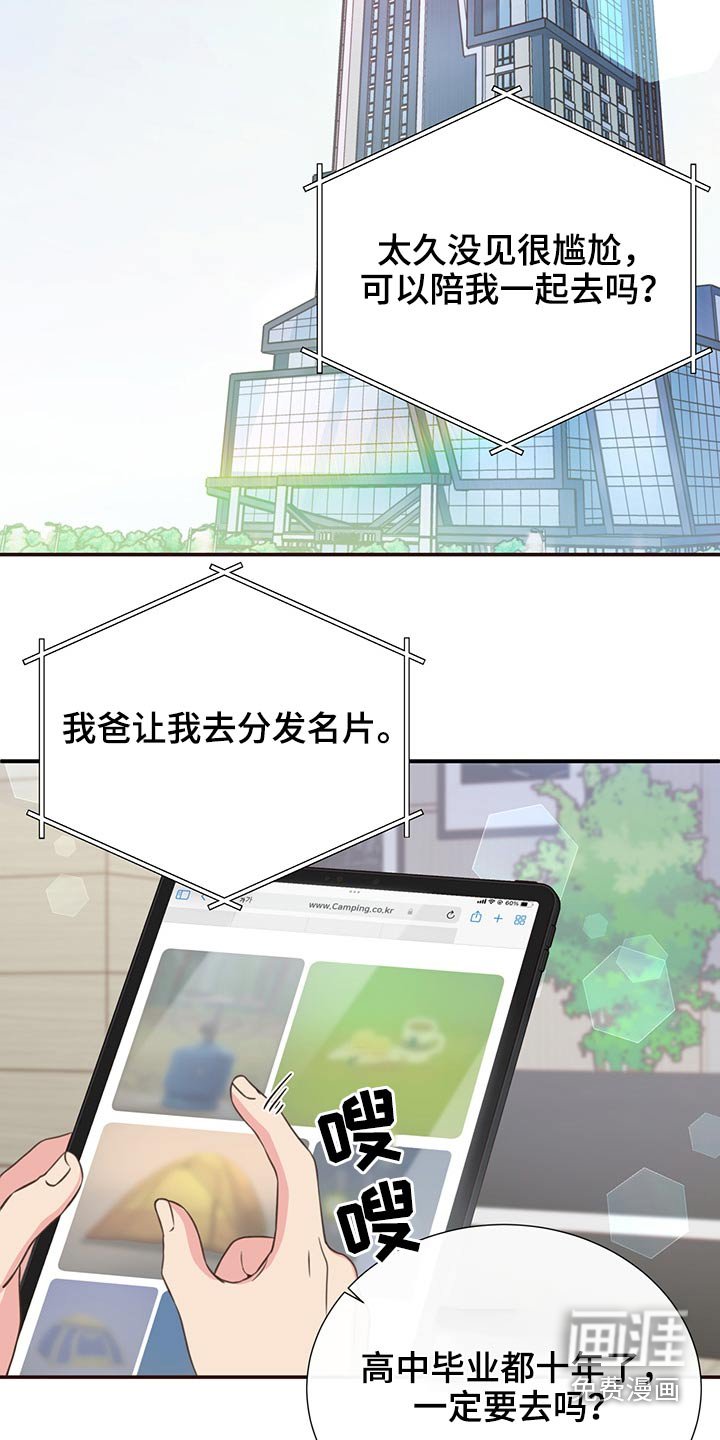 第64章：不想去