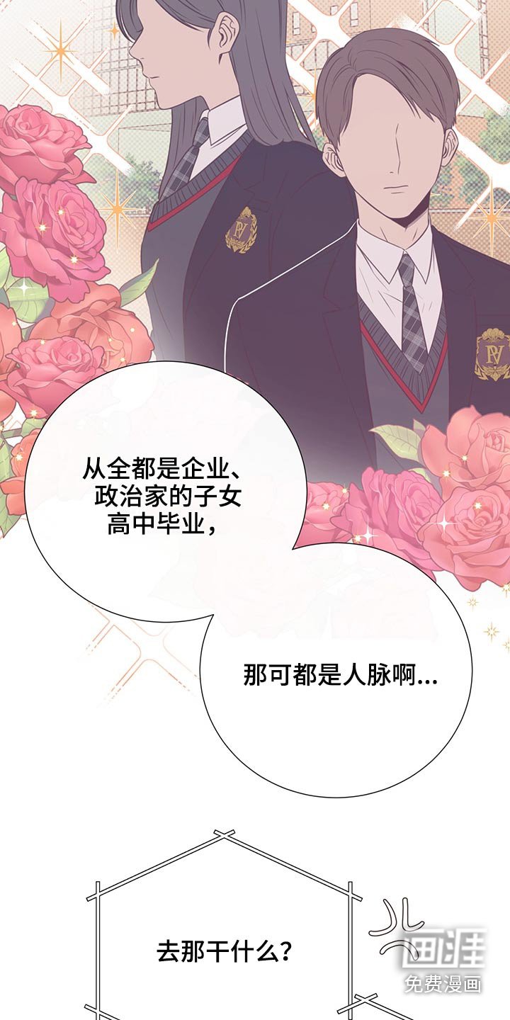 第64章：不想去
