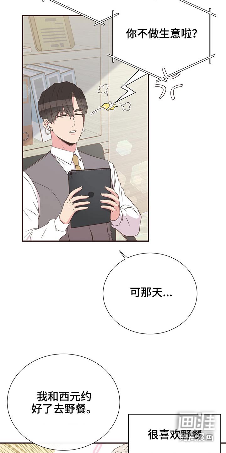 第64章：不想去
