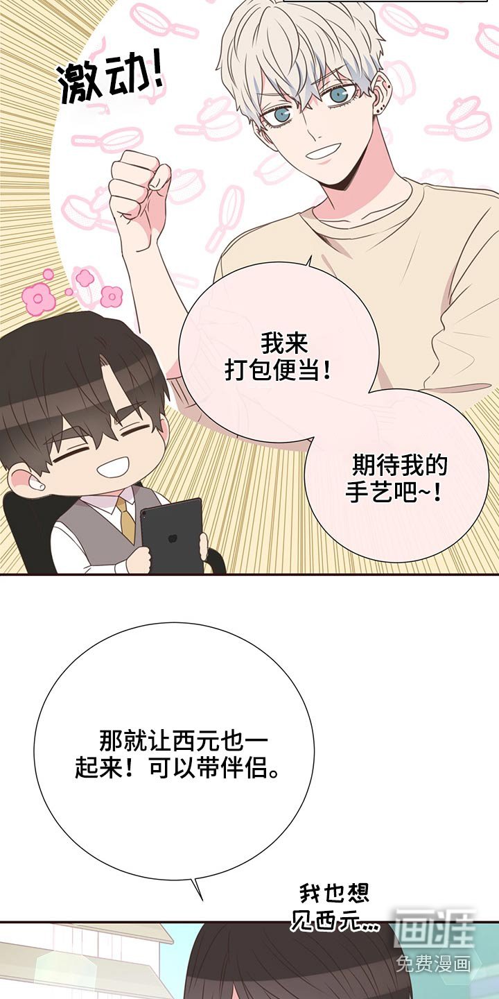 第64章：不想去