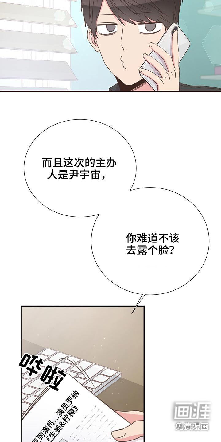 第64章：不想去