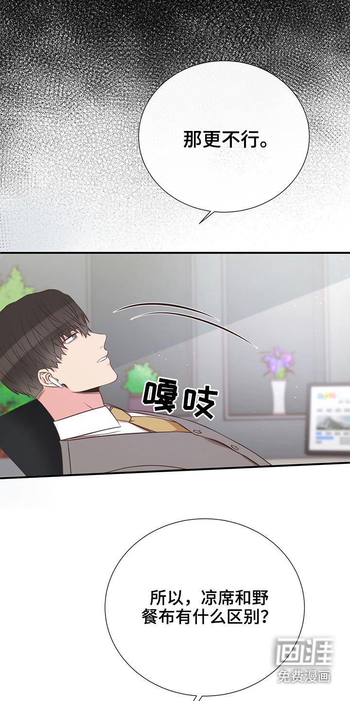 第65章：聚餐