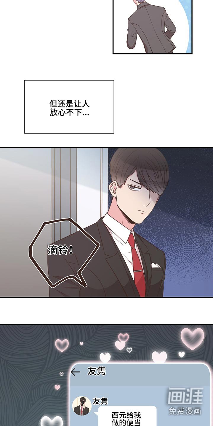 第66章：找人