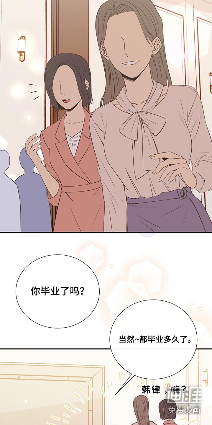 第66章：找人