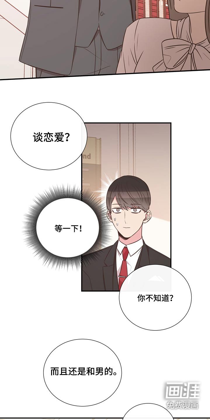 第66章：找人