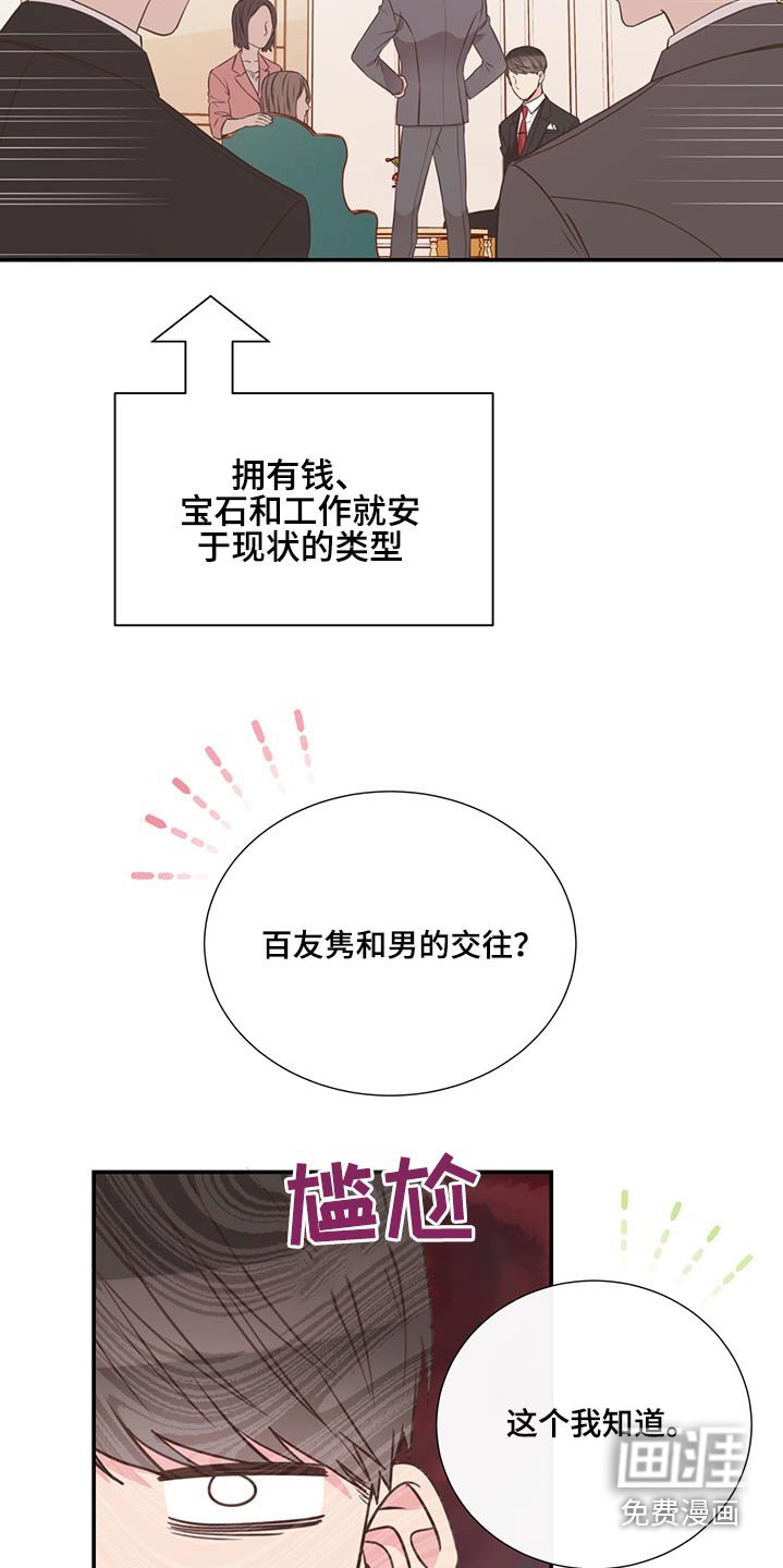 第66章：找人