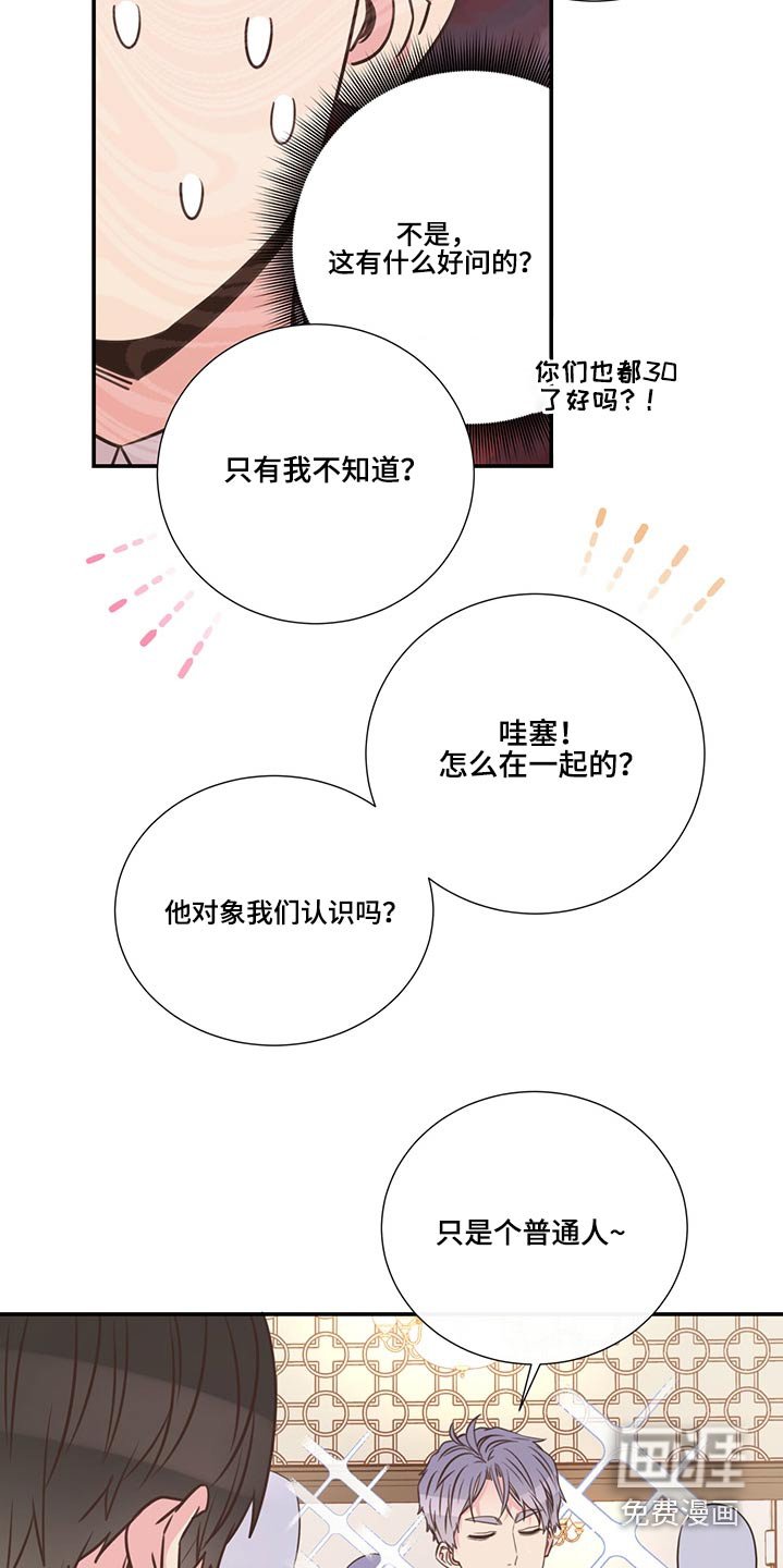 第66章：找人