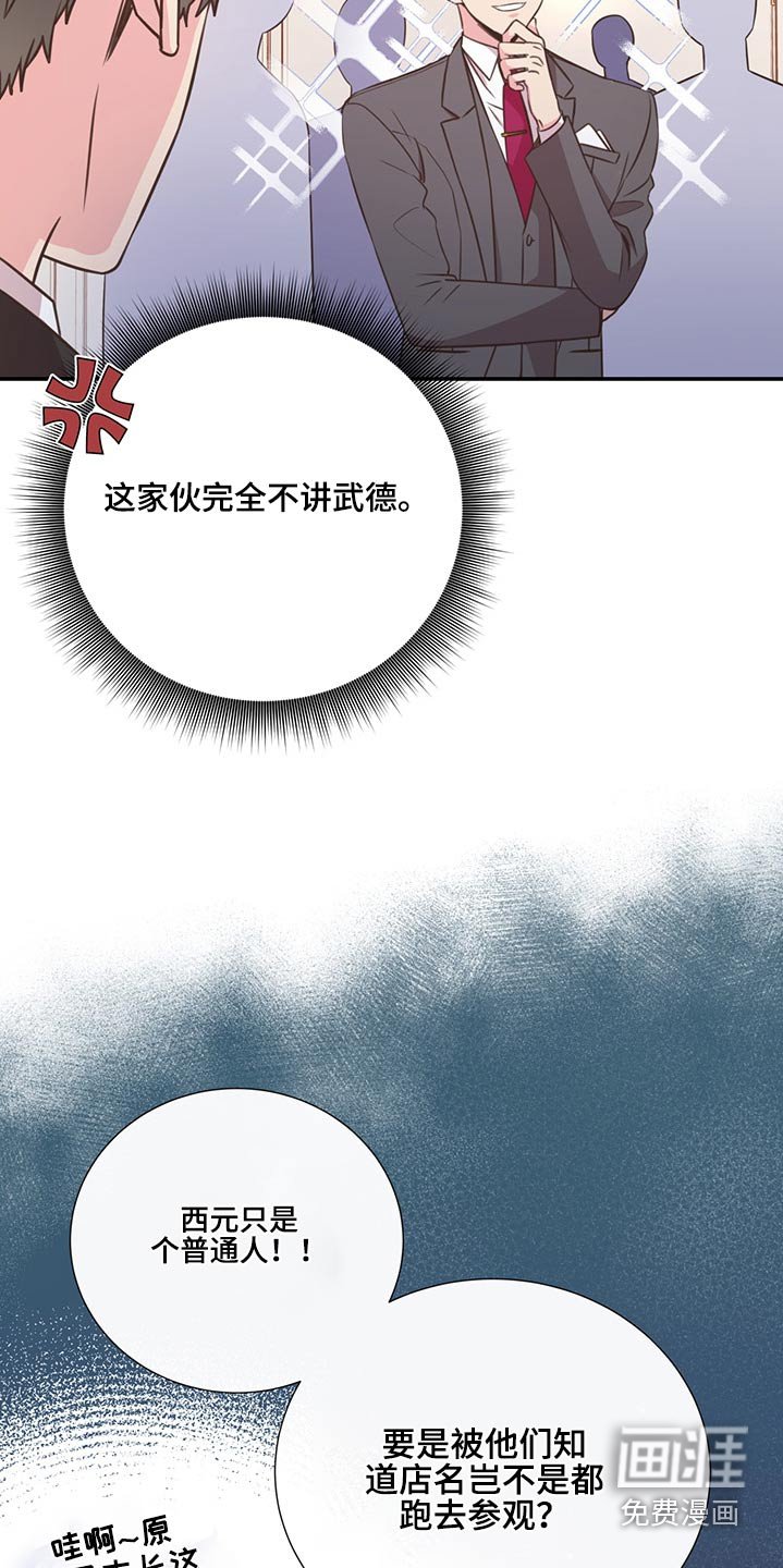 第66章：找人