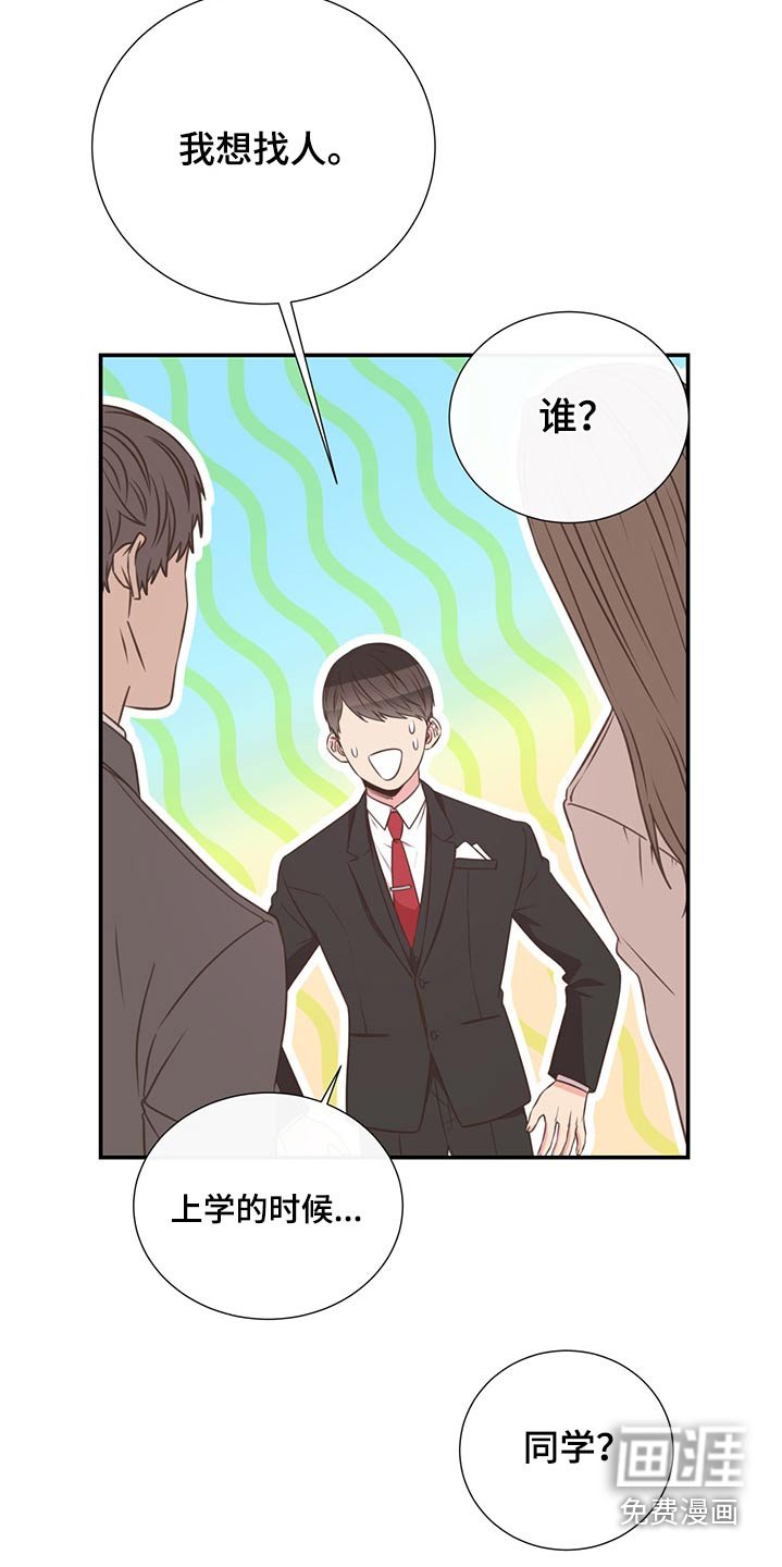 第66章：找人