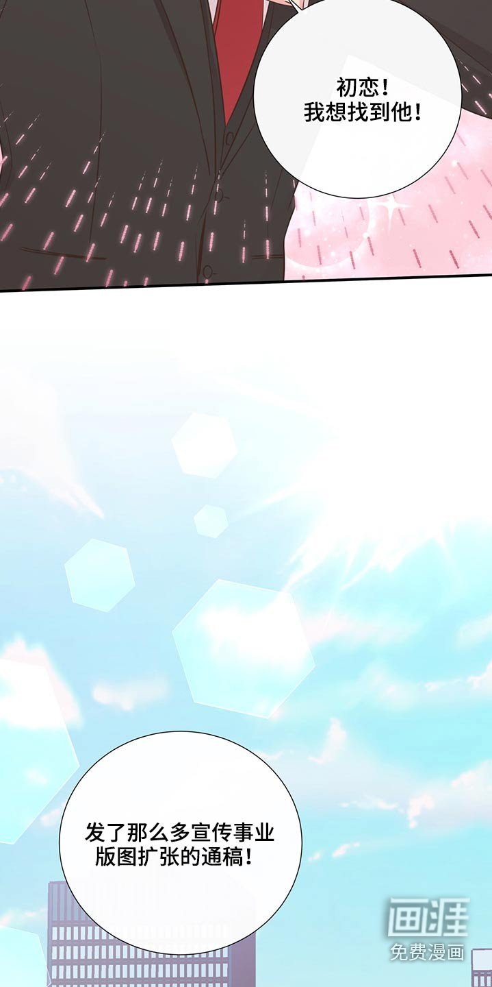 第66章：找人