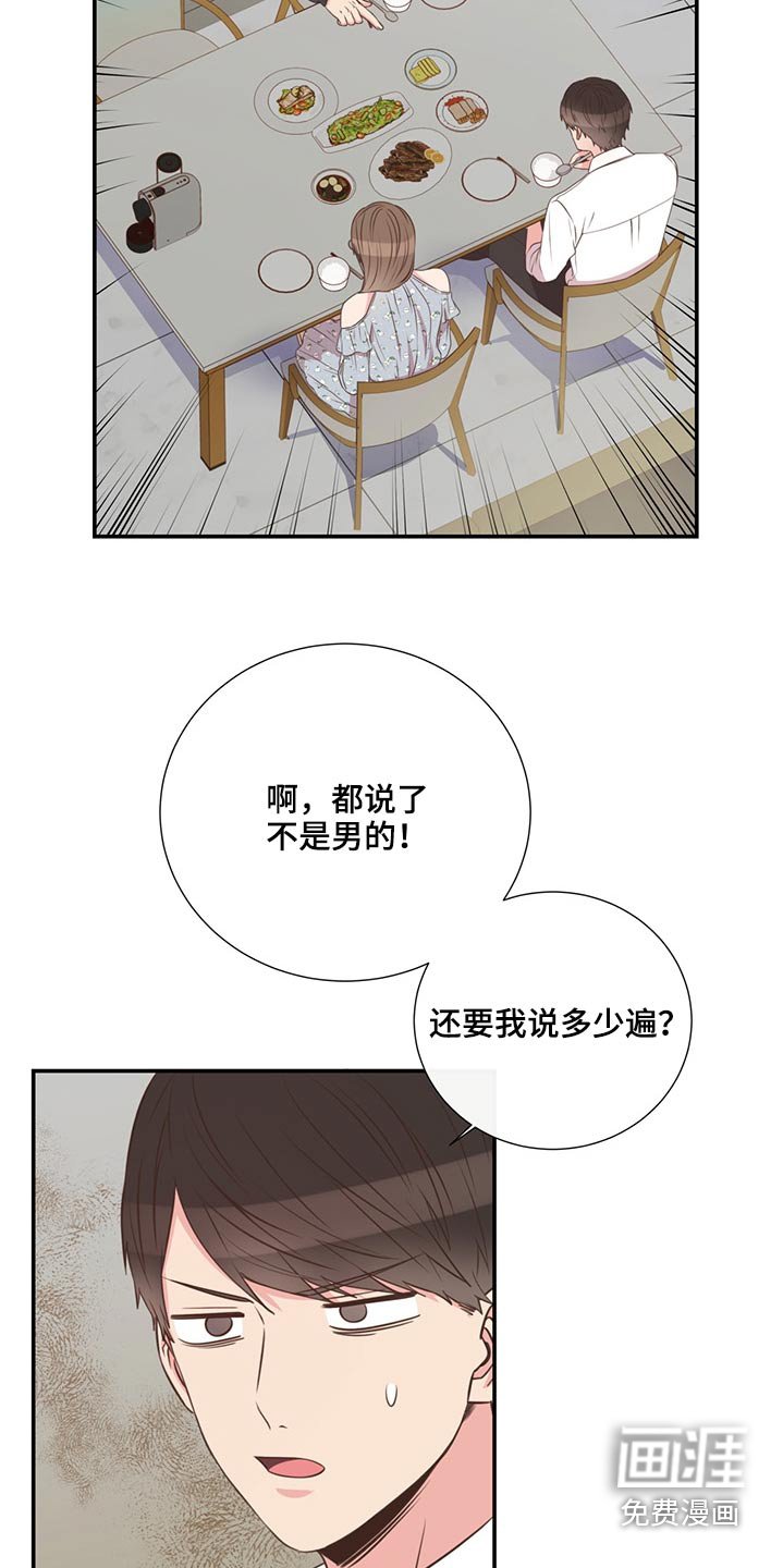 第66章：找人