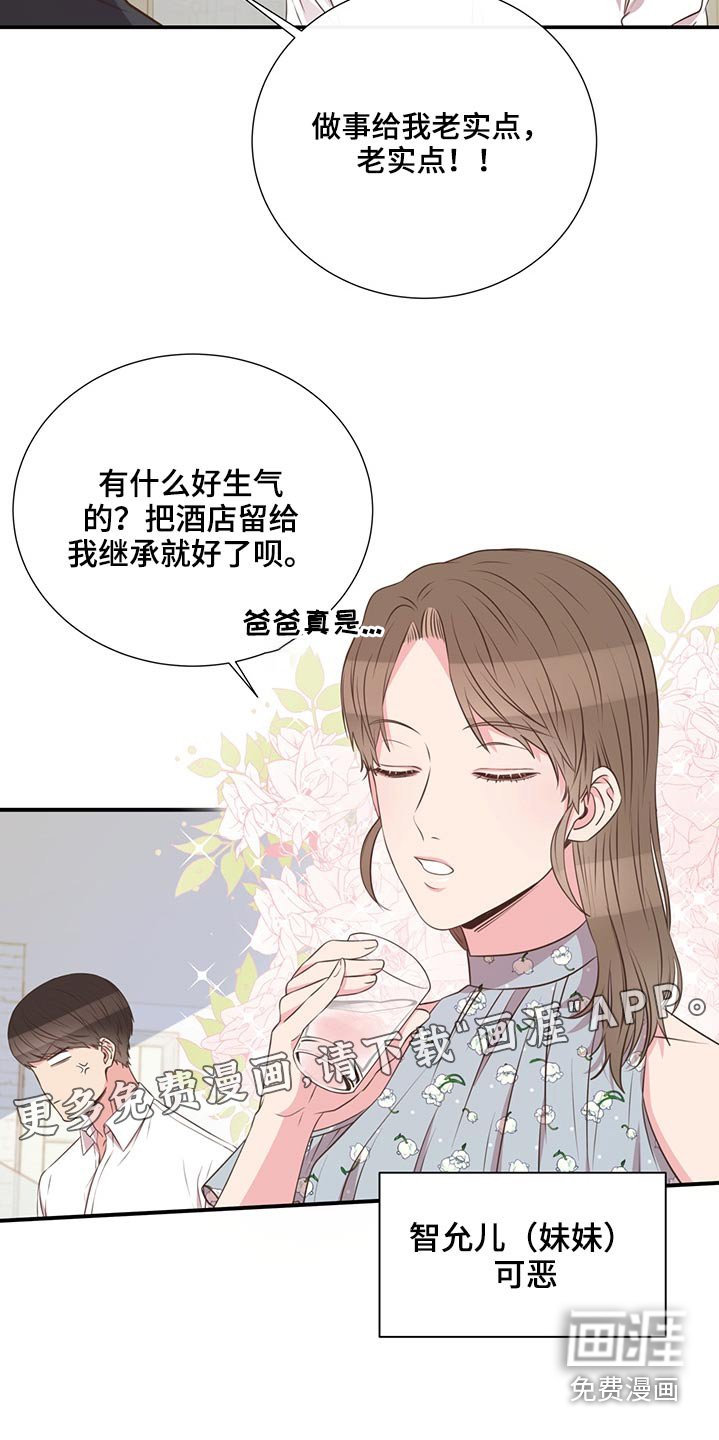 第66章：找人