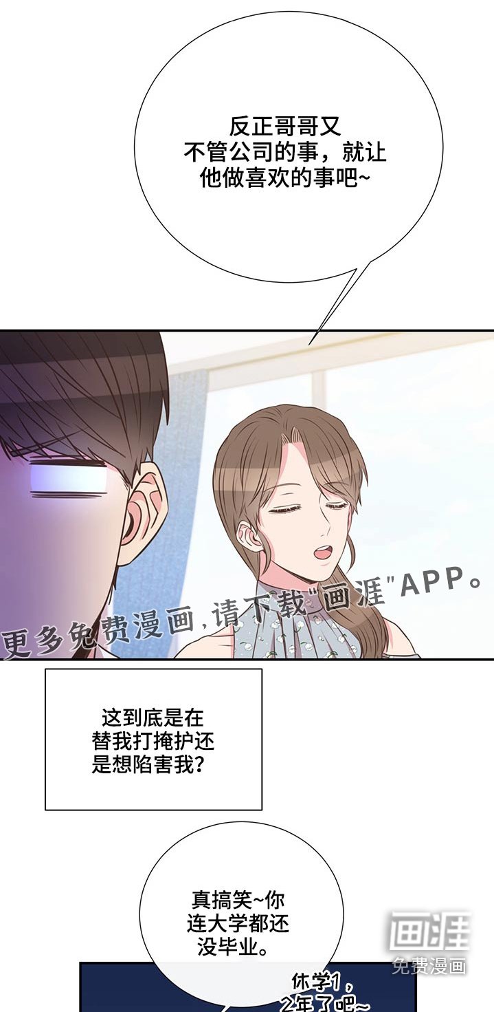 第67章：探寻