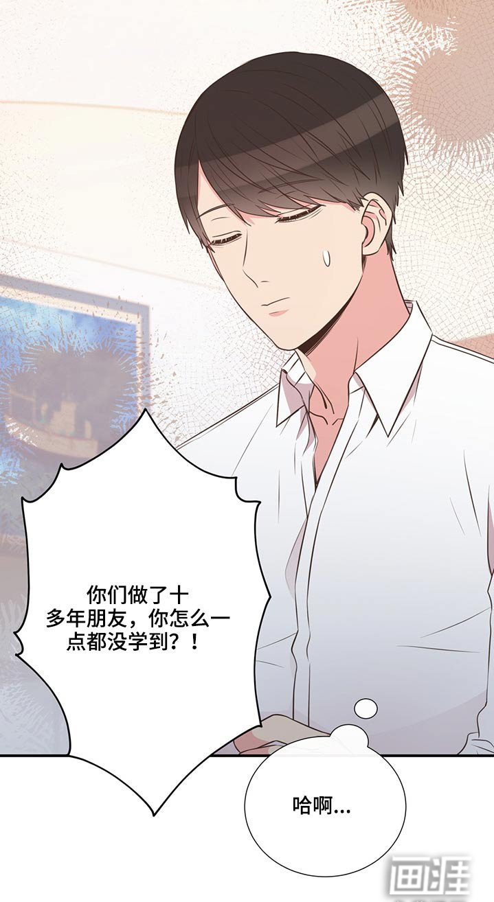 第67章：探寻