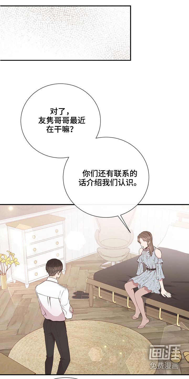 第67章：探寻