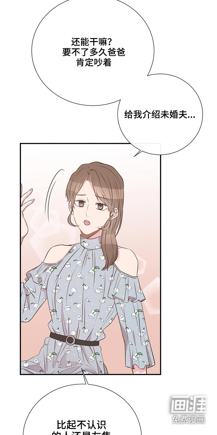 第67章：探寻