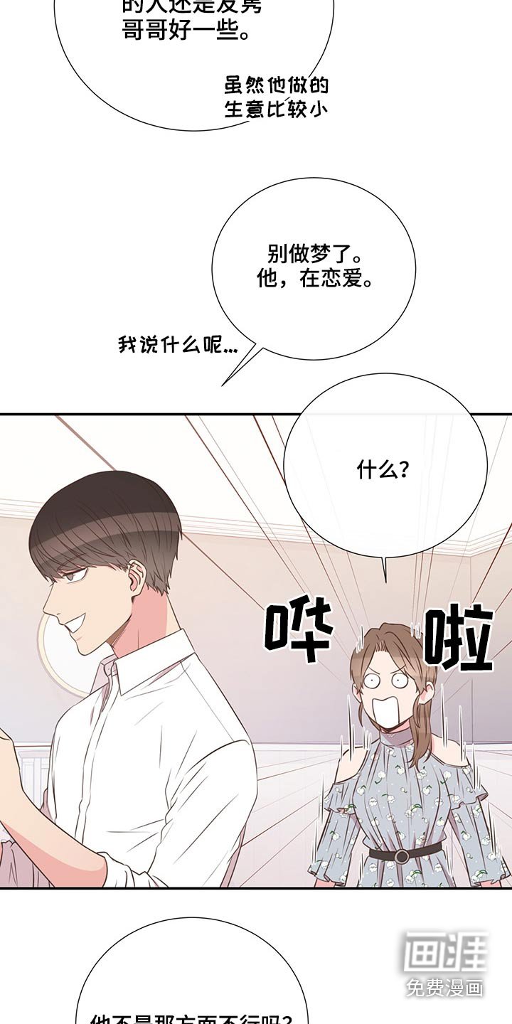 第67章：探寻