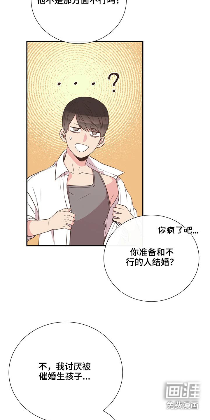 第67章：探寻