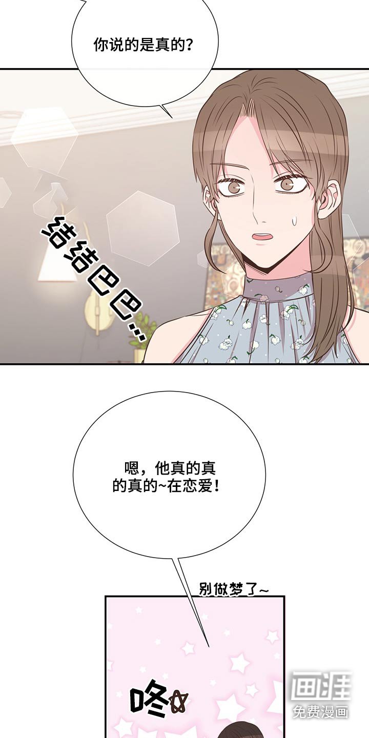 第67章：探寻